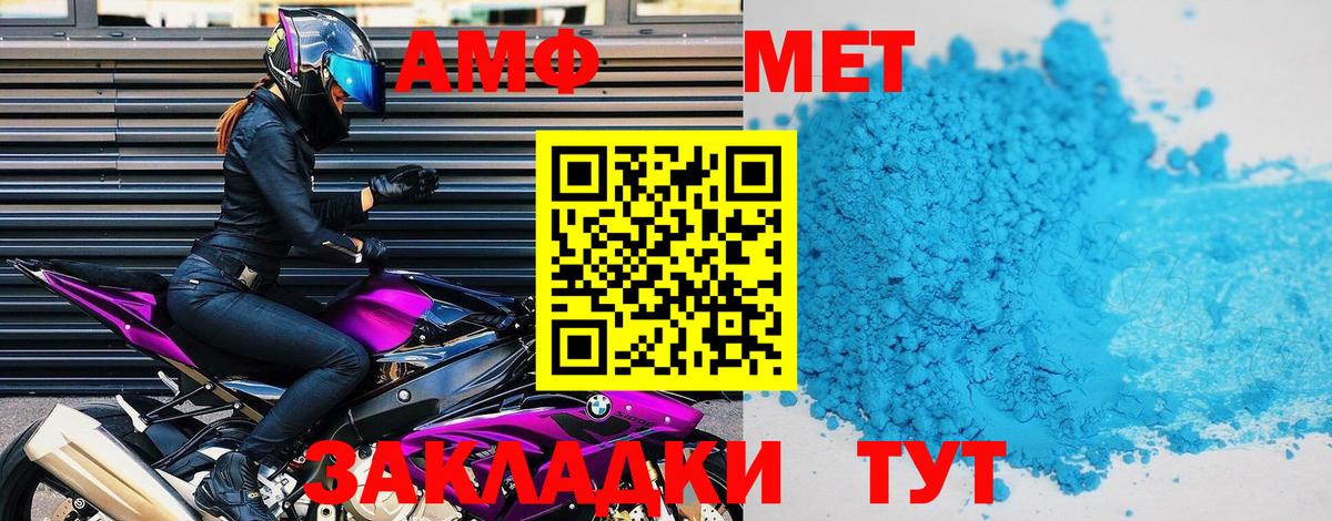 Отрадный  АМФ  Вход с VPN  Amphetamine 98% 