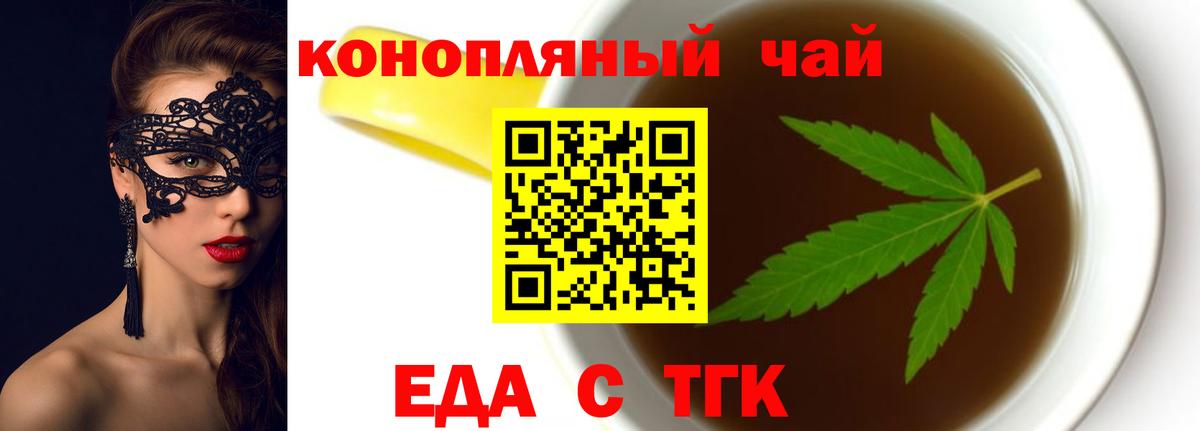 Cannafood конопля  Вход с VPN  Отрадный 