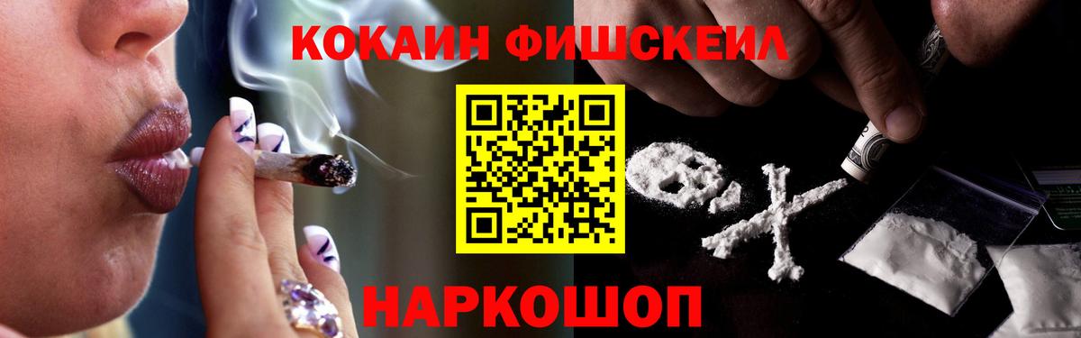 COCAIN FishScale  КОКАИН 98%  КОКАИН  Отрадный  Вход с VPN 