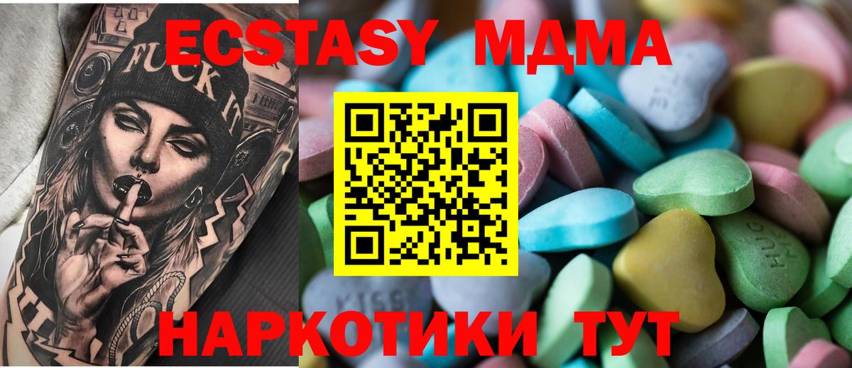 ЭКСТАЗИ таблы Отрадный