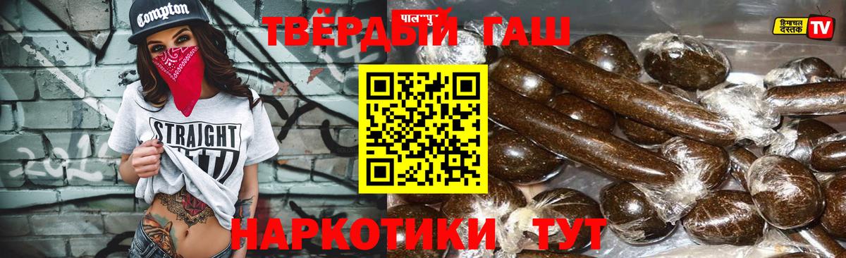 ГАШ ice o lator  Вход с VPN  Отрадный  Гашиш убойный 