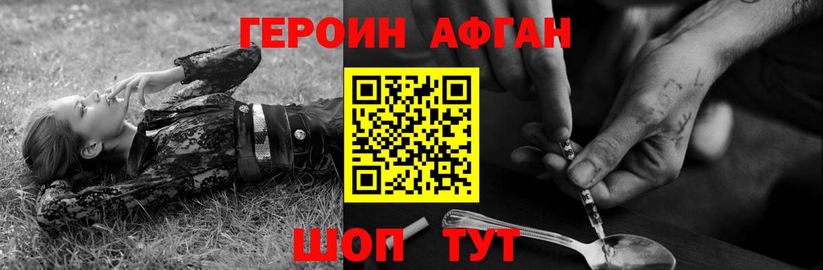Отрадный  ГЕРОИН гречка  Вход с VPN 