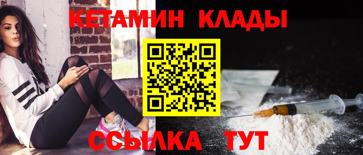 КЕТАМИН VHQ Отрадный