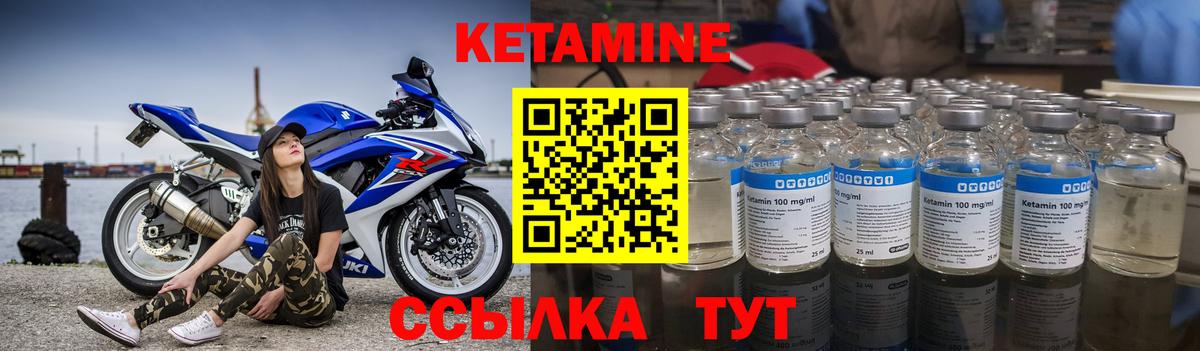 Отрадный  Кетамин VHQ  Вход с VPN 