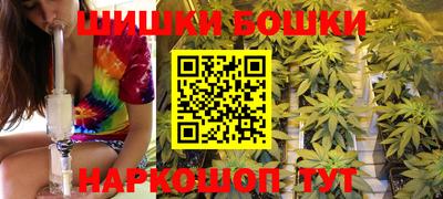 бошки Пушкино