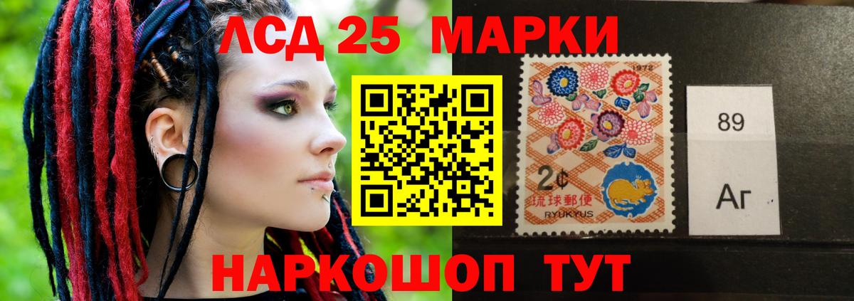 Лсд 25 экстази  Вход с VPN  Отрадный  ЛСД экстази ecstasy  ЛСД экстази ecstasy 