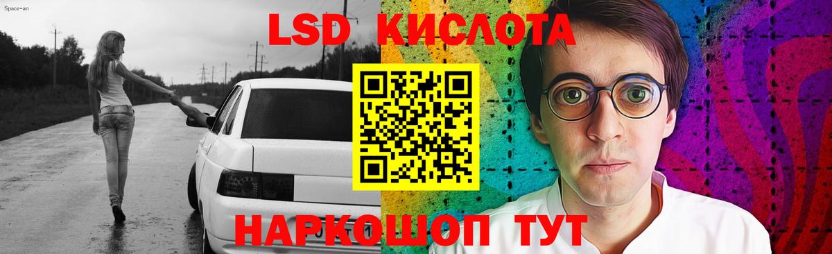 Лсд 25 экстази ecstasy Отрадный