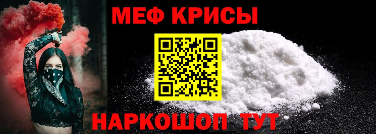 Отрадный  Меф кристаллы  Вход с VPN  Меф  МЯУ-МЯУ 4 MMC 