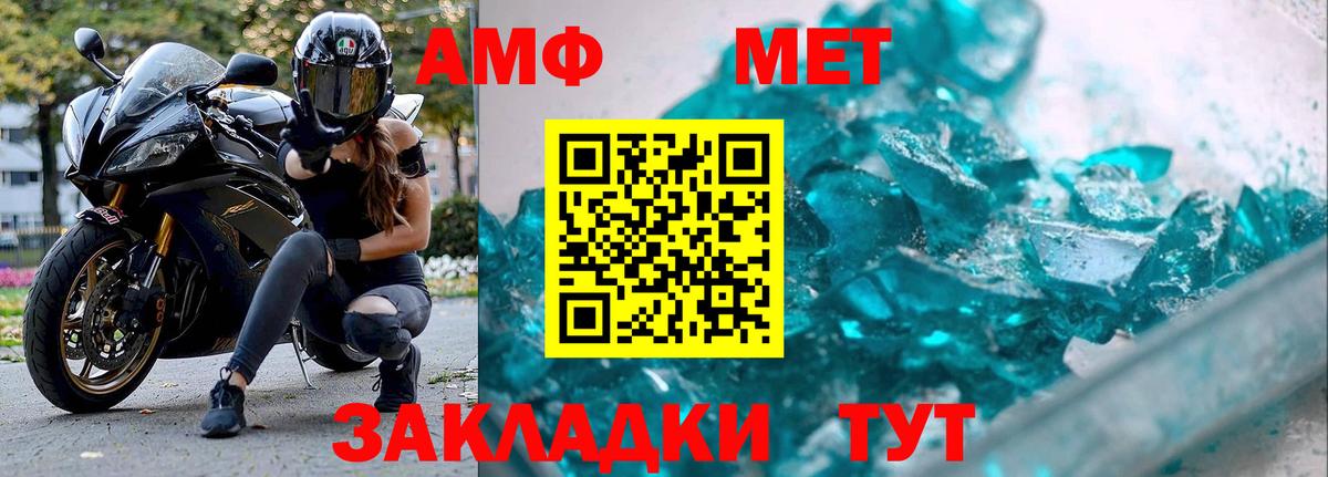 Первитин Декстрометамфетамин 99.9%  Вход с VPN  Метамфетамин  Отрадный 